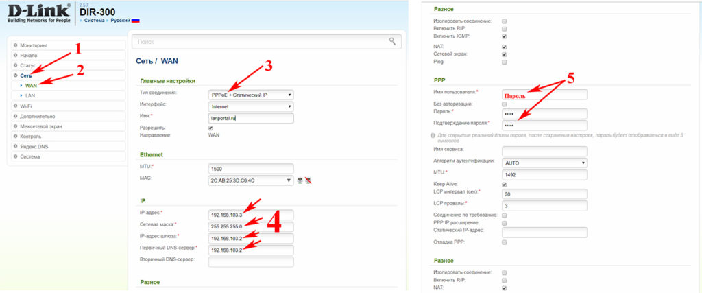 PPPoE + статический IP