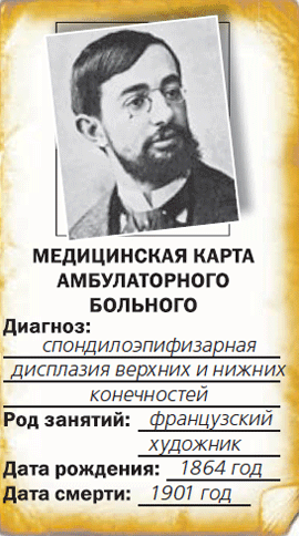 Репродукция портрета Ивана Крылова работы художника Н. Легашева. 1940 год.