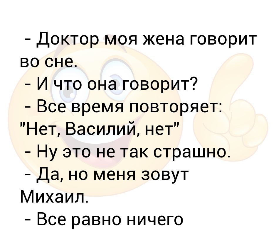 Проект на тему почему люди разговаривают во сне