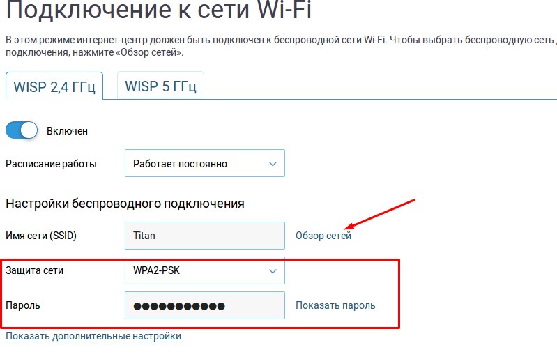 Как подключить роутер к роутеру через Wi-Fi или кабель?