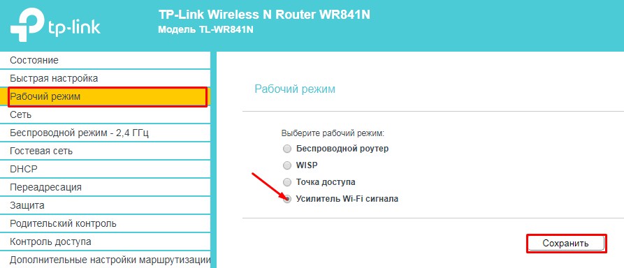 Как подключить роутер к роутеру через Wi-Fi или кабель?